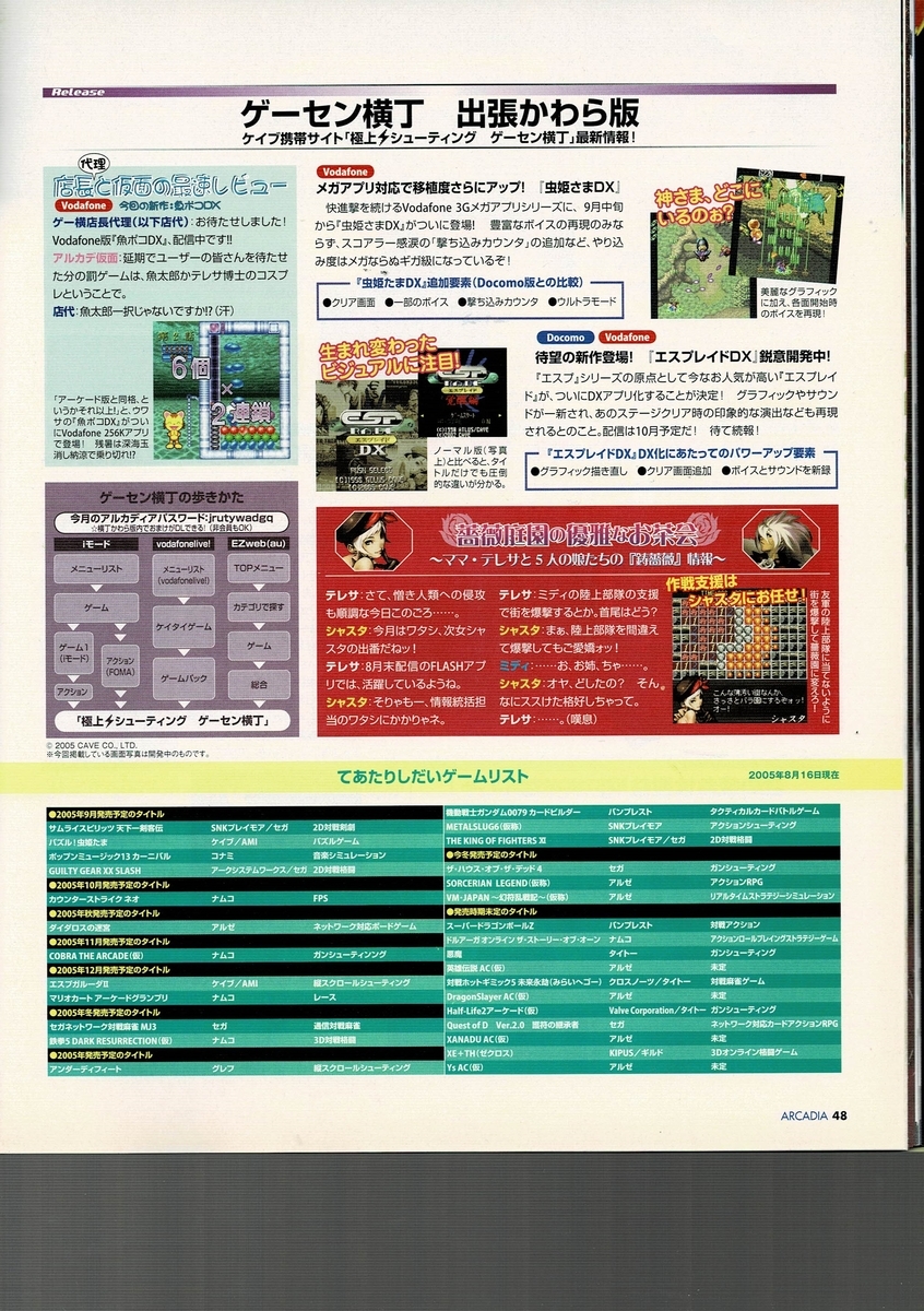 f:id:ZBL-rajiame:20210620084726j:plain