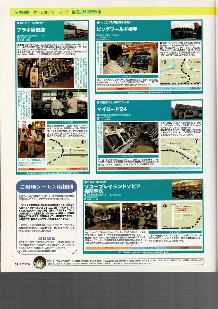 f:id:ZBL-rajiame:20210620084815j:plain