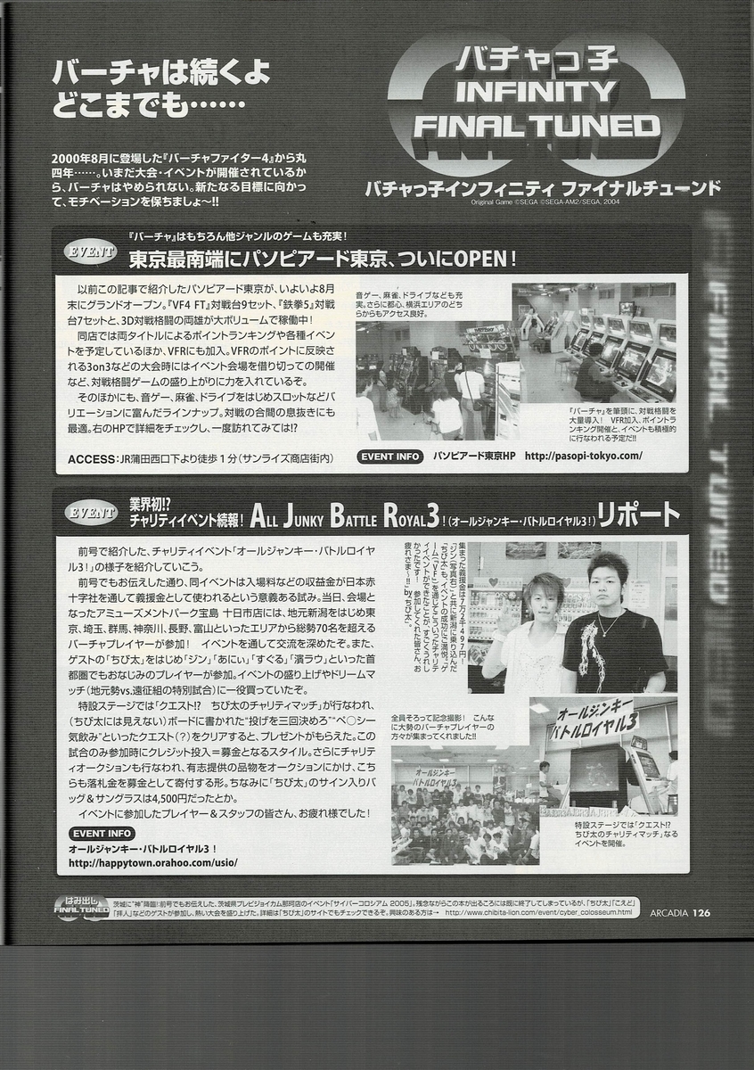 f:id:ZBL-rajiame:20210620085236j:plain