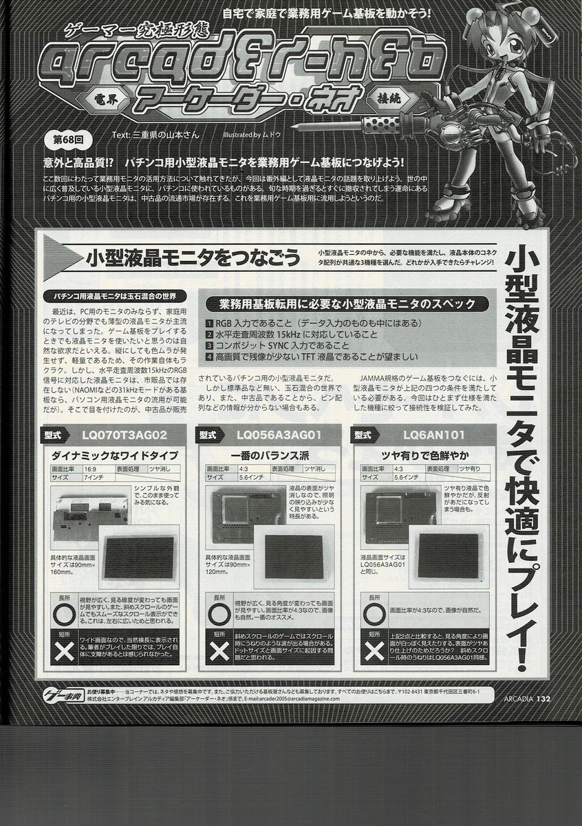 f:id:ZBL-rajiame:20210620085456j:plain