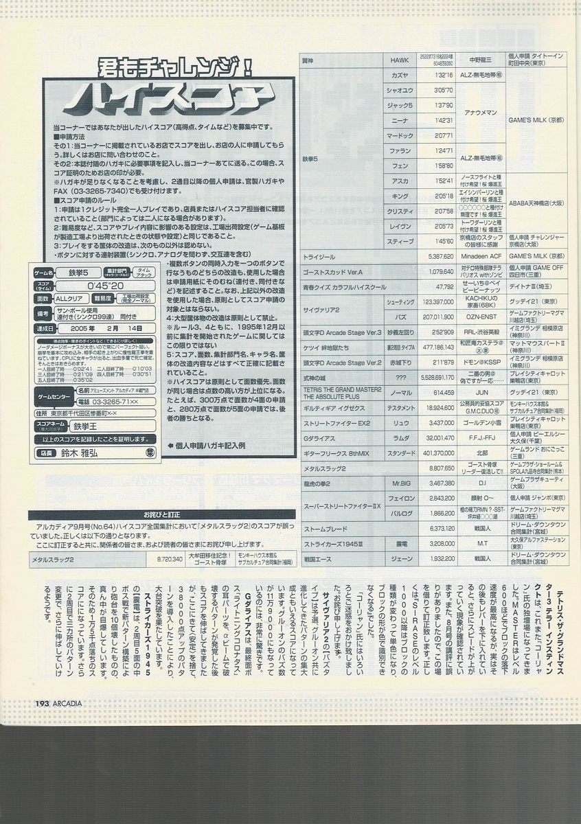 f:id:ZBL-rajiame:20210620085919j:plain