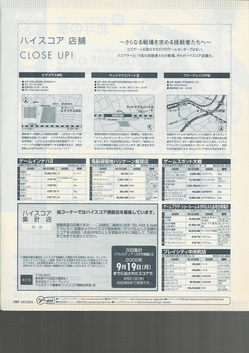 f:id:ZBL-rajiame:20210620090030j:plain