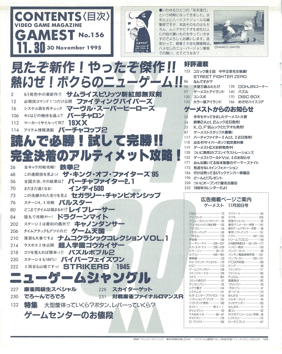 f:id:ZBL-rajiame:20210626072834j:plain