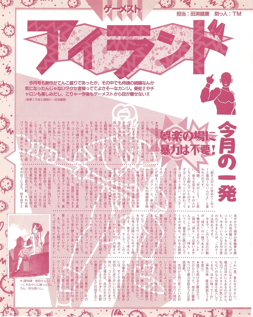 f:id:ZBL-rajiame:20210626073012j:plain