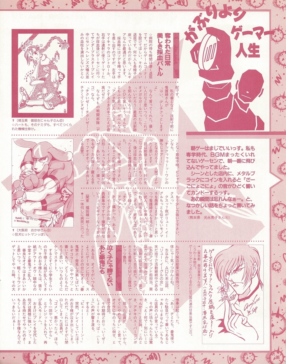 f:id:ZBL-rajiame:20210626073042j:plain