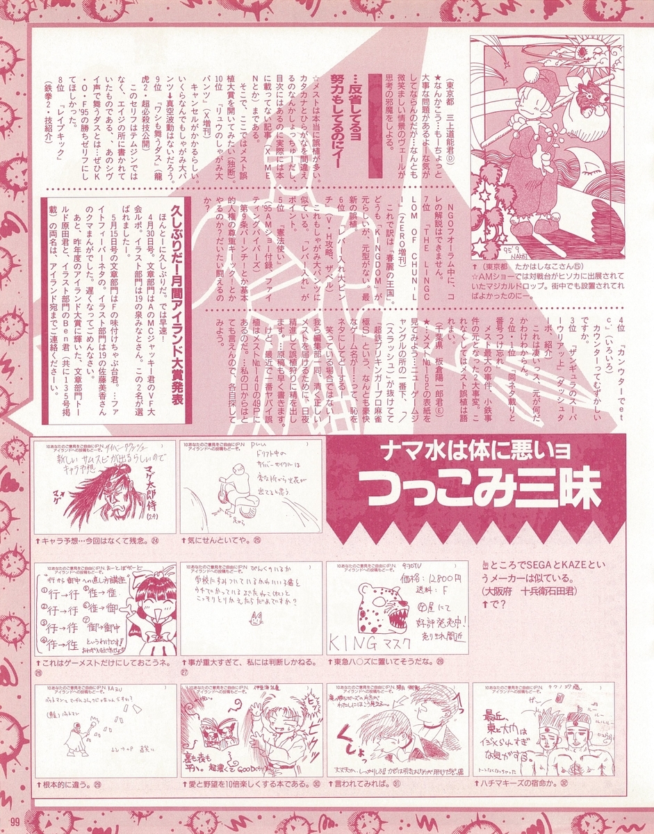 f:id:ZBL-rajiame:20210626073105j:plain