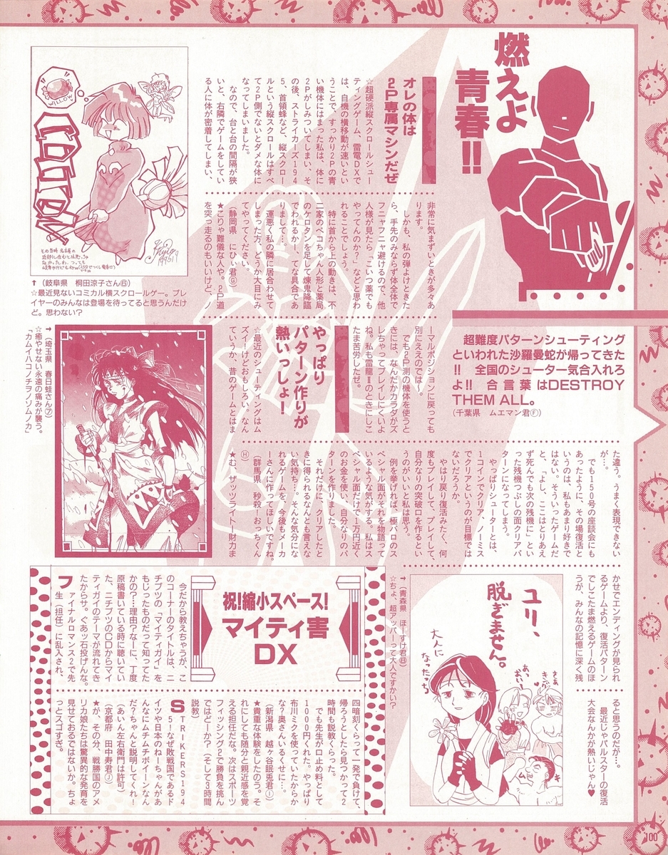 f:id:ZBL-rajiame:20210626073128j:plain