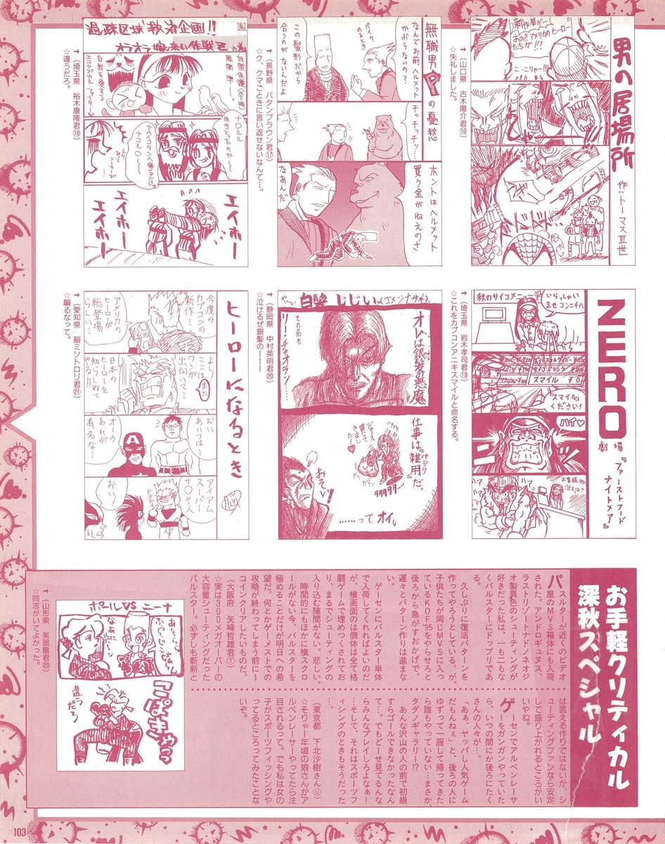 f:id:ZBL-rajiame:20210626073219j:plain