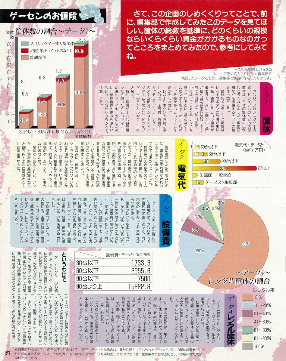 f:id:ZBL-rajiame:20210626073404j:plain