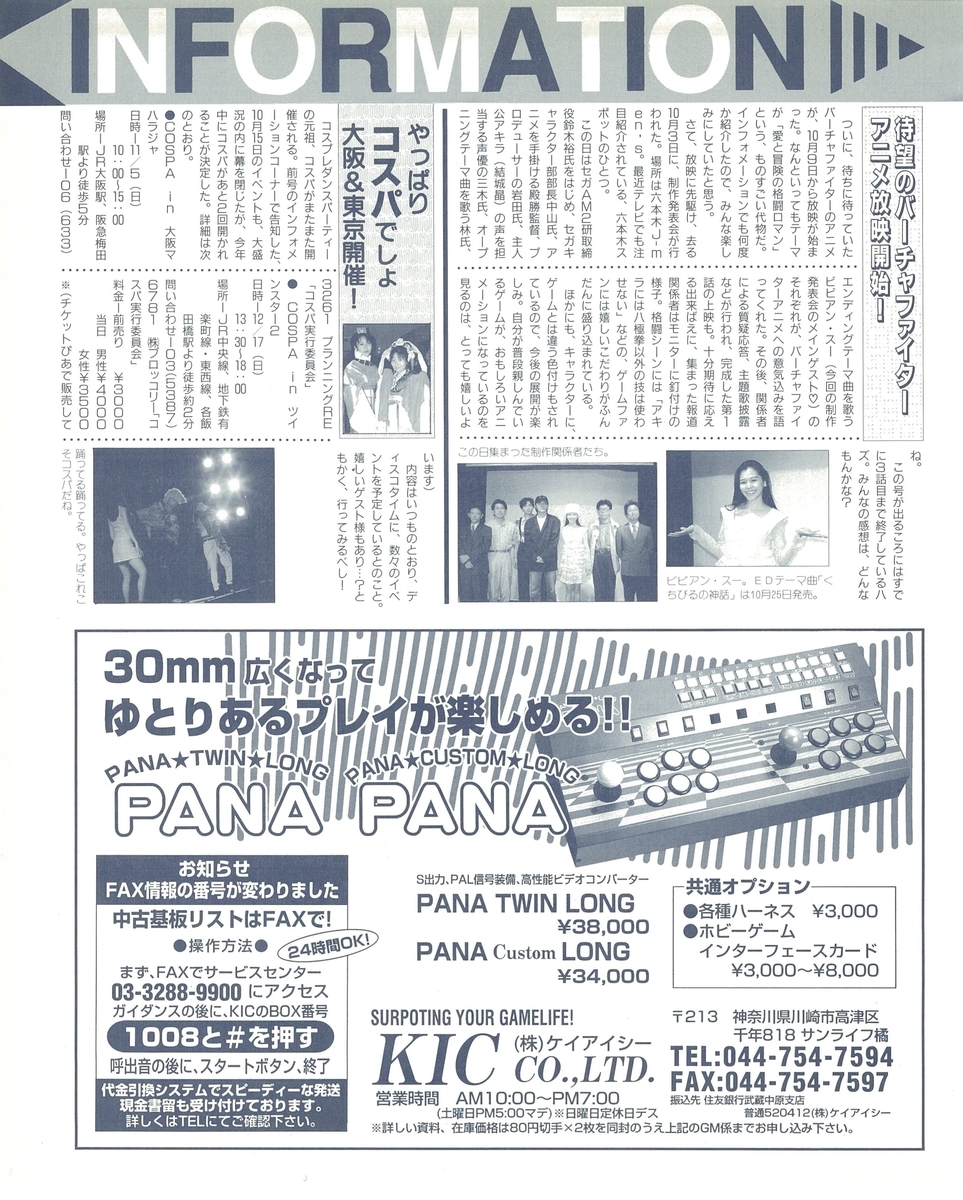 f:id:ZBL-rajiame:20210626073521j:plain