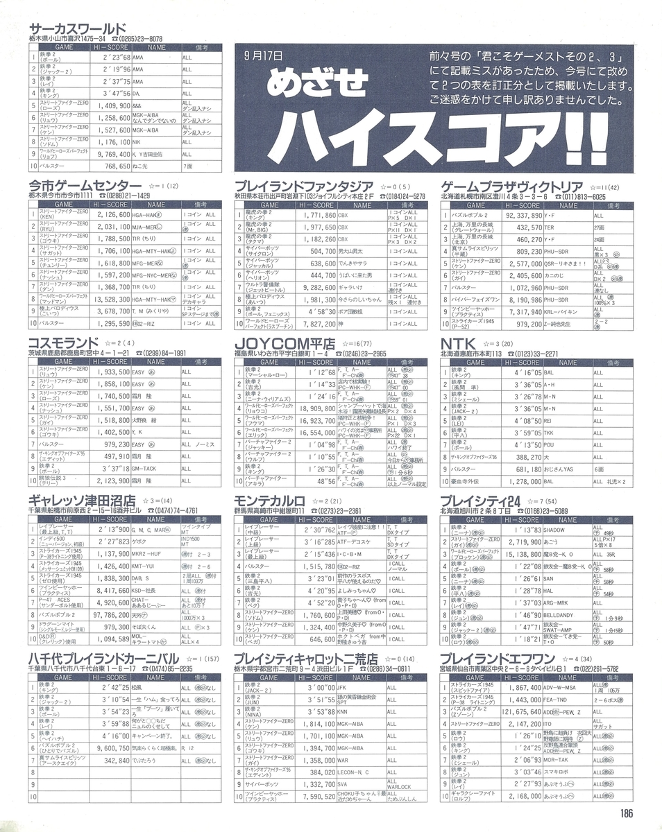 f:id:ZBL-rajiame:20210626073557j:plain