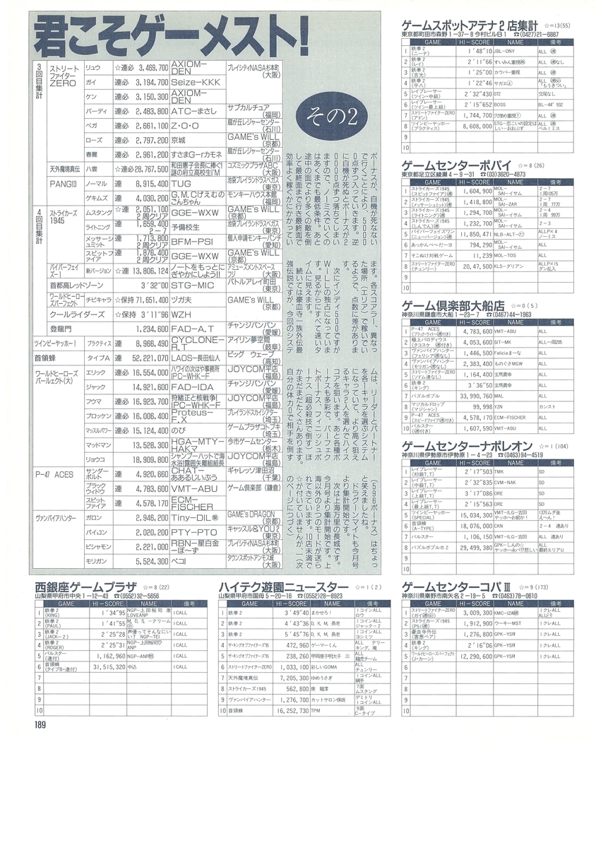 f:id:ZBL-rajiame:20210626073654j:plain