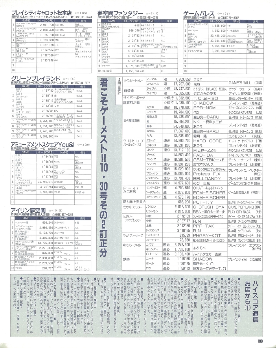 f:id:ZBL-rajiame:20210626073713j:plain