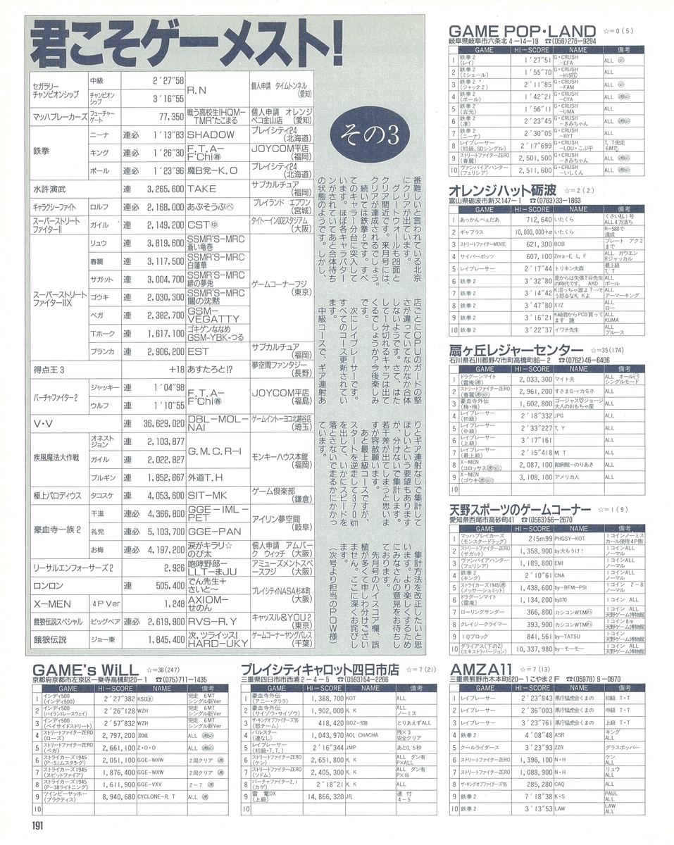 f:id:ZBL-rajiame:20210626073732j:plain