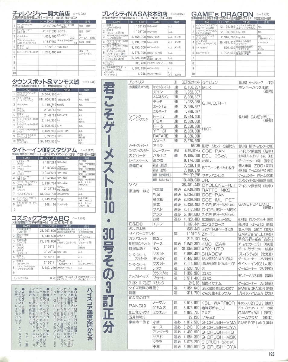 f:id:ZBL-rajiame:20210626073751j:plain