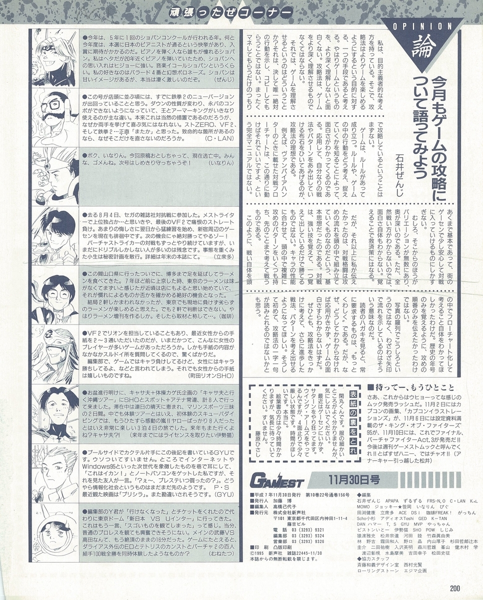 f:id:ZBL-rajiame:20210626073911j:plain