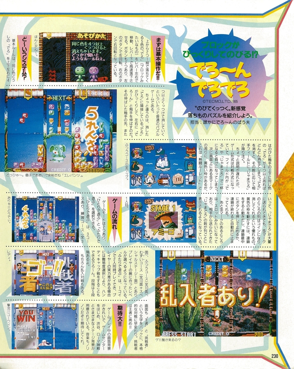 f:id:ZBL-rajiame:20210626074036j:plain