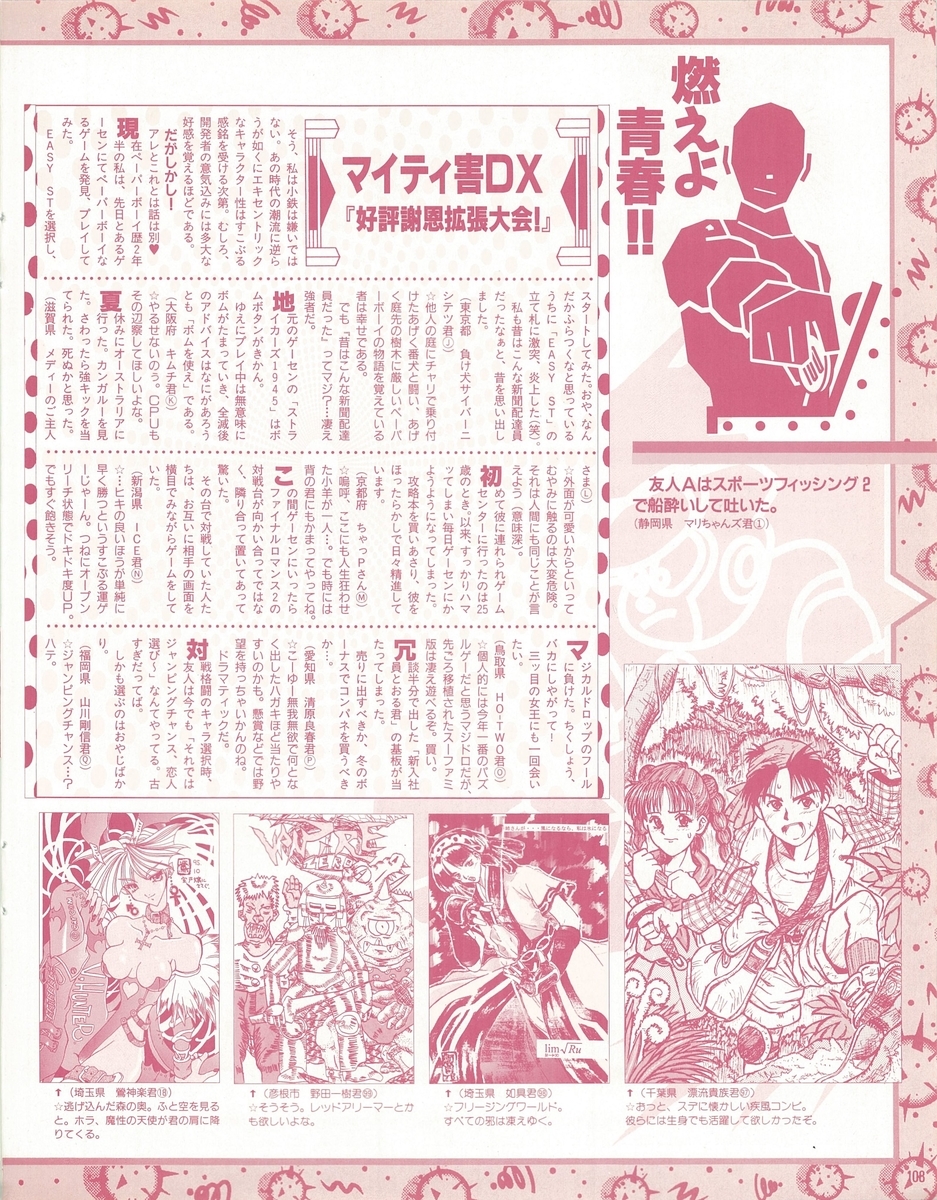 f:id:ZBL-rajiame:20210703065031j:plain