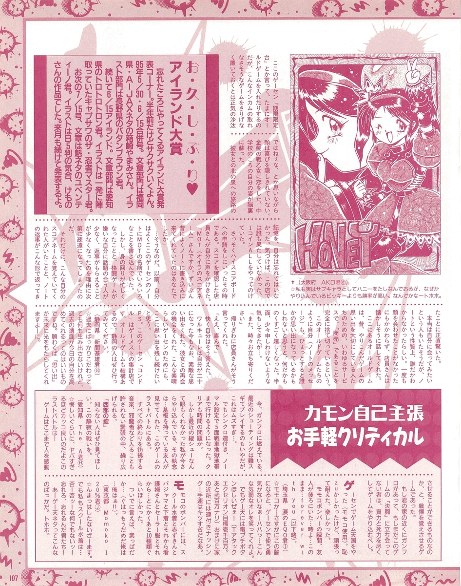 f:id:ZBL-rajiame:20210717071006j:plain