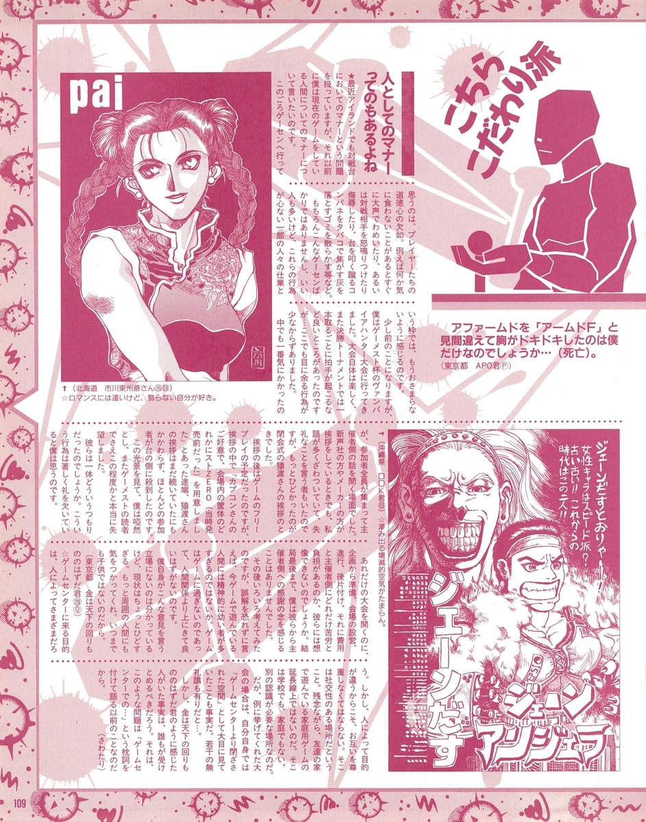 f:id:ZBL-rajiame:20210717071044j:plain