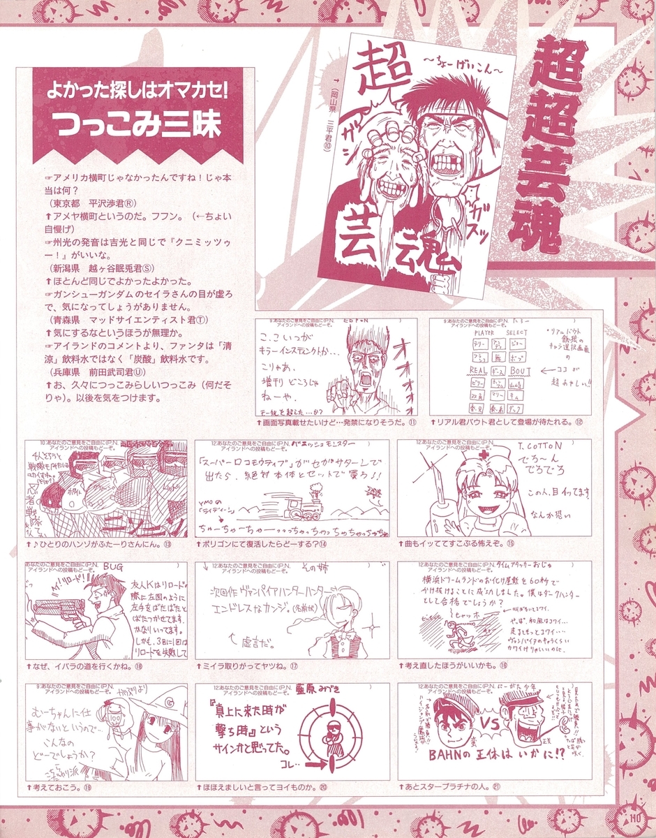 f:id:ZBL-rajiame:20210717071102j:plain