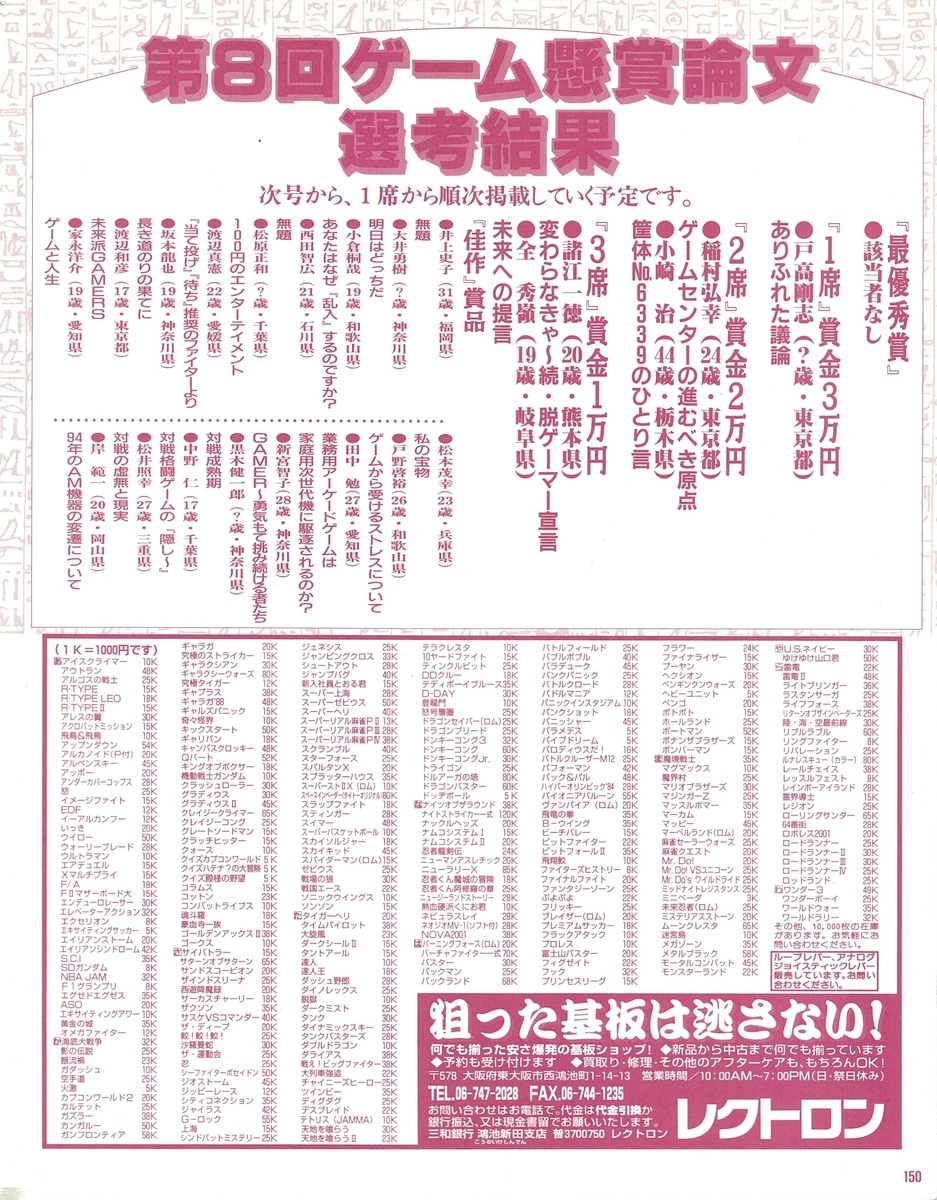 f:id:ZBL-rajiame:20210717071242j:plain