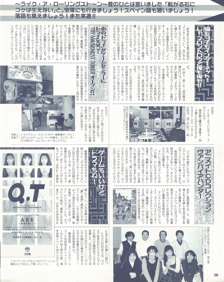 f:id:ZBL-rajiame:20210717071301j:plain