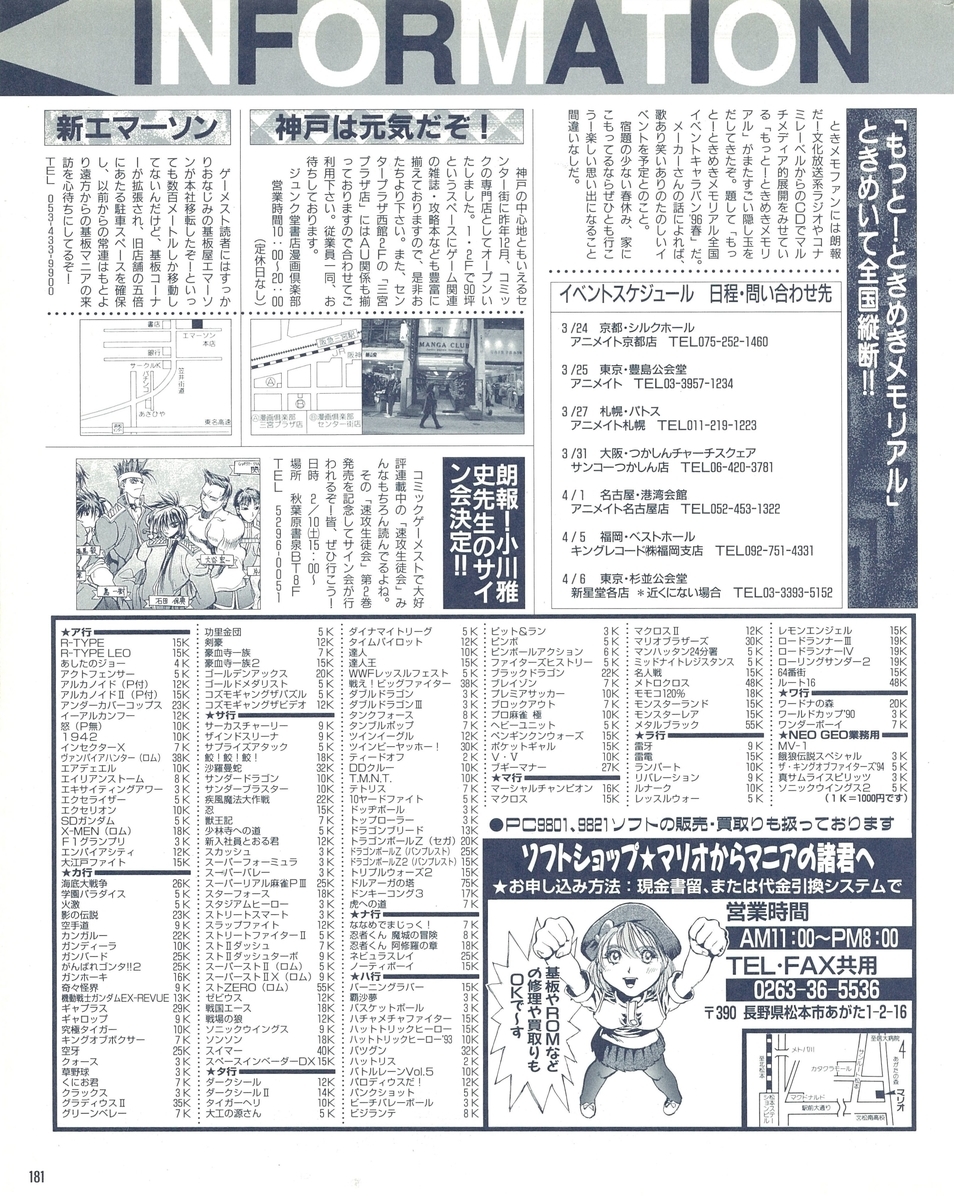 f:id:ZBL-rajiame:20210717071320j:plain