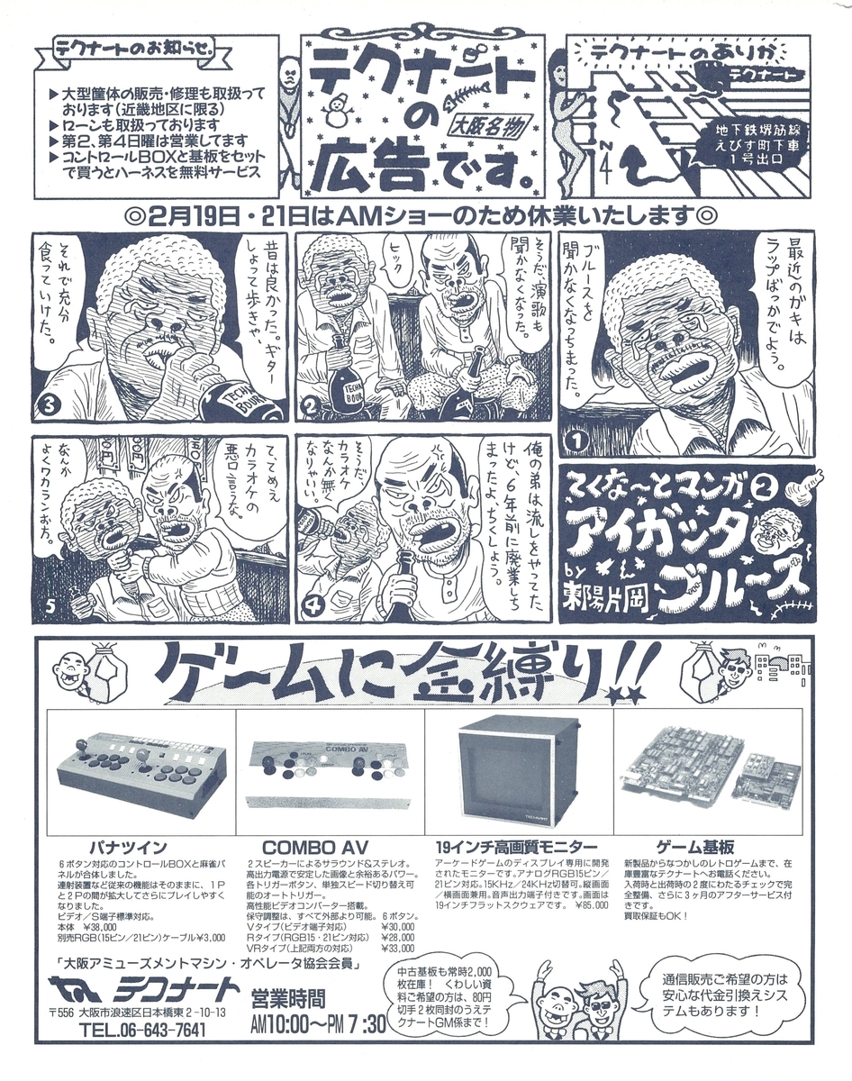 f:id:ZBL-rajiame:20210717071337j:plain