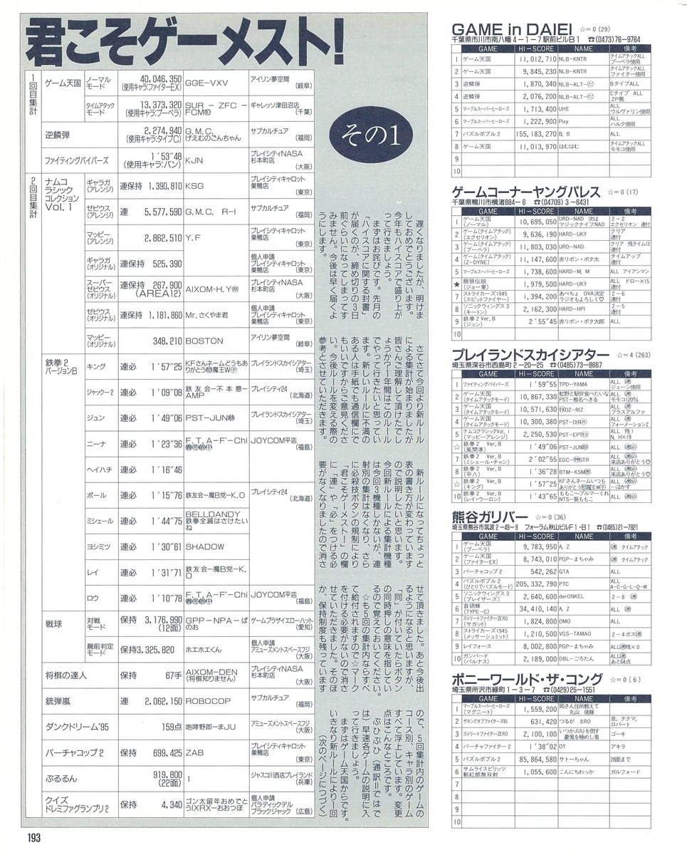 f:id:ZBL-rajiame:20210717071414j:plain