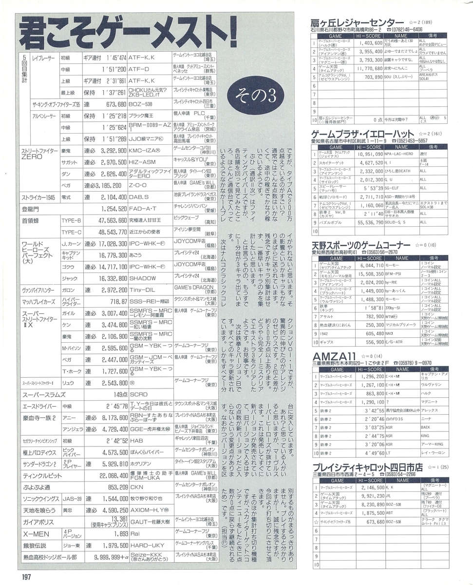 f:id:ZBL-rajiame:20210717071601j:plain