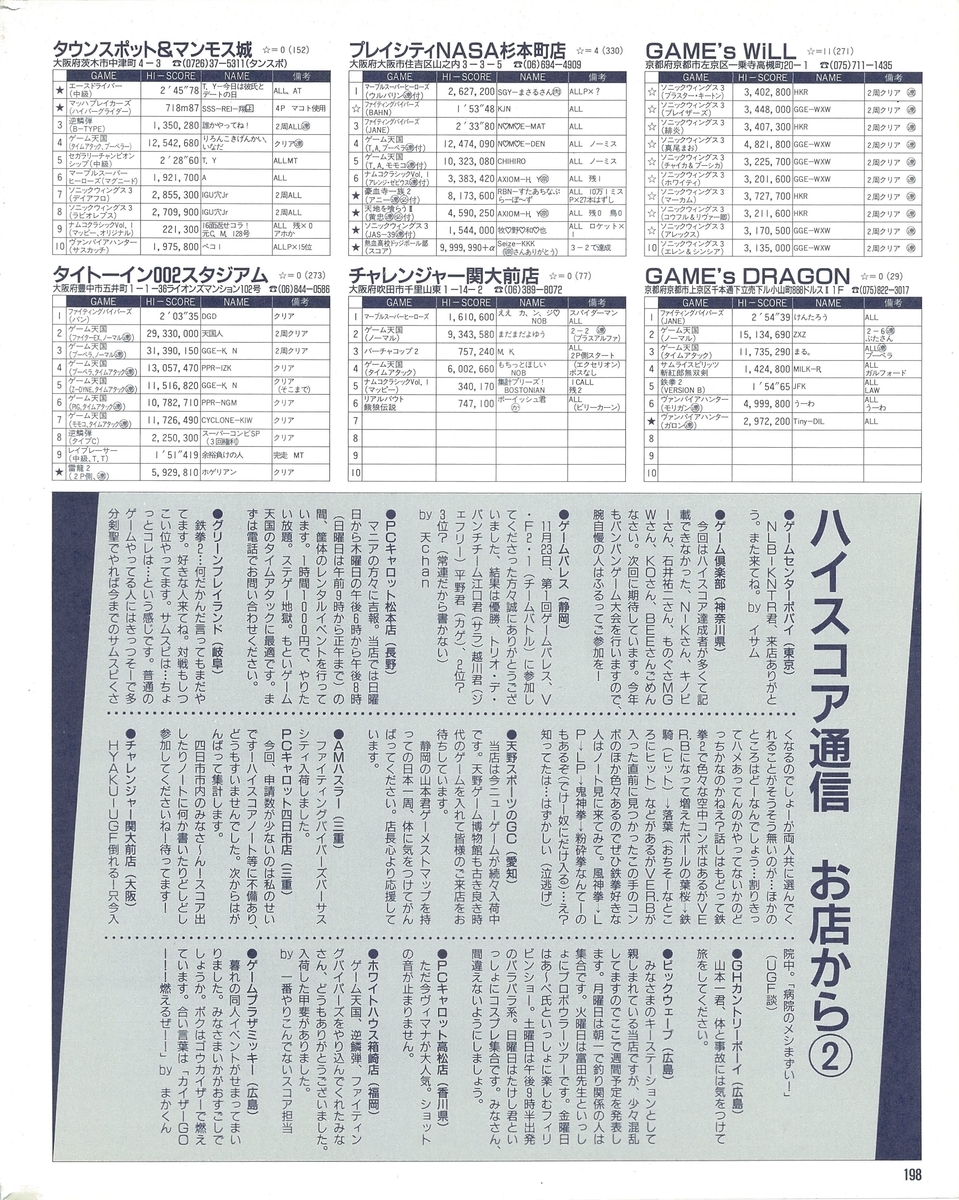 f:id:ZBL-rajiame:20210717071619j:plain