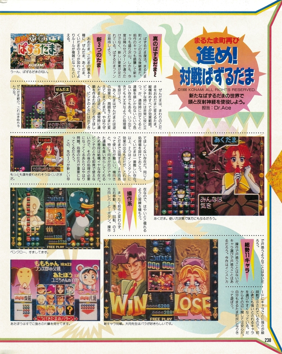 f:id:ZBL-rajiame:20210717071939j:plain