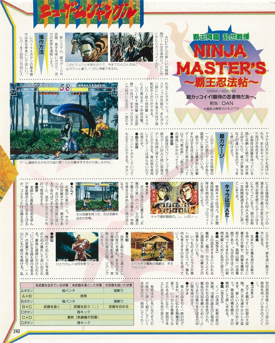 f:id:ZBL-rajiame:20210717072137j:plain