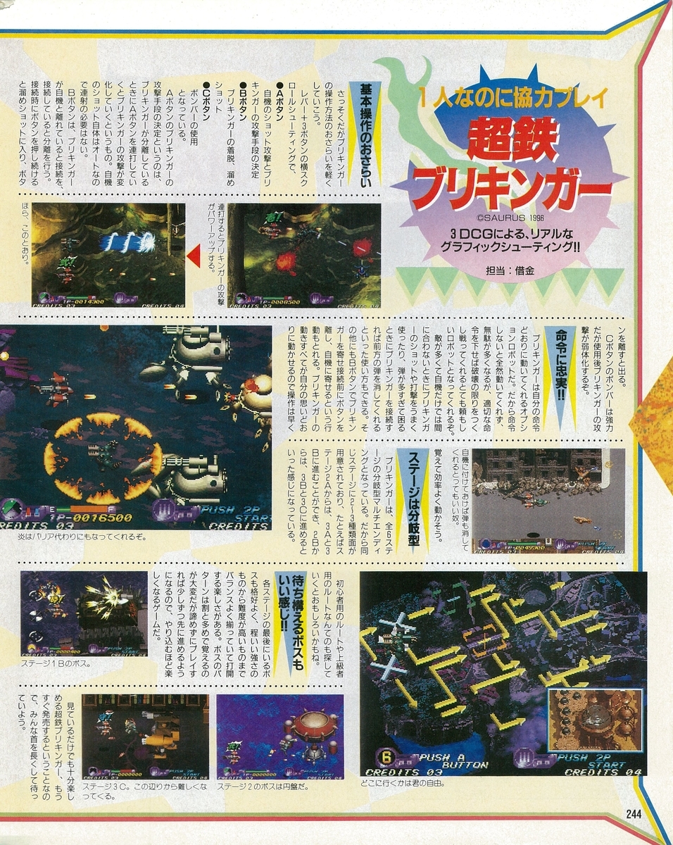 f:id:ZBL-rajiame:20210717072157j:plain