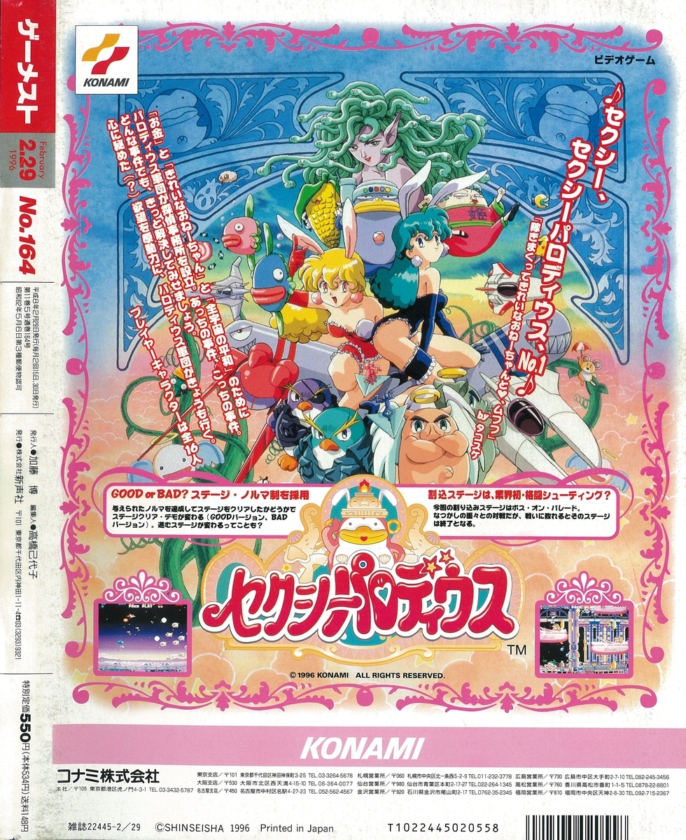 f:id:ZBL-rajiame:20210717072221j:plain