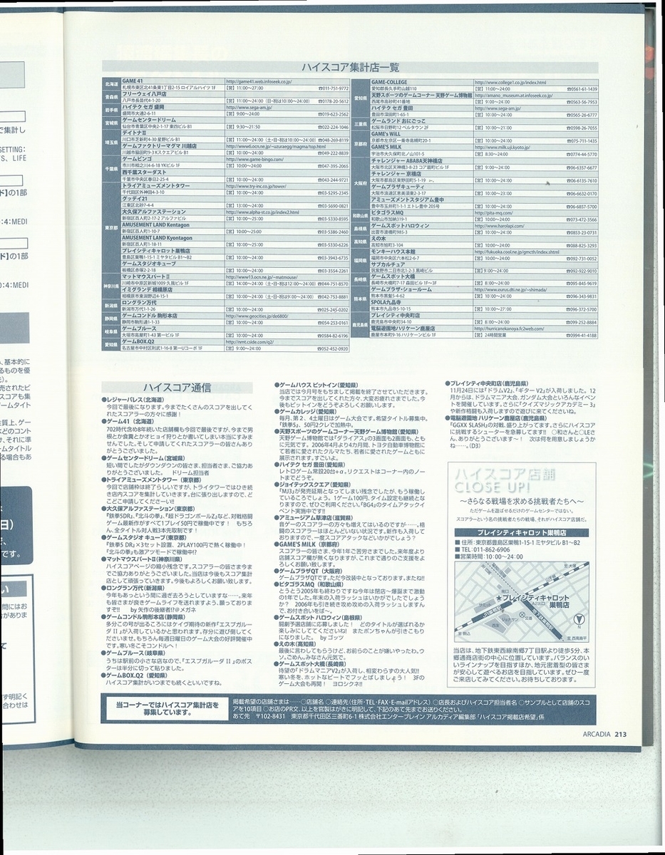 f:id:ZBL-rajiame:20210717204205j:plain