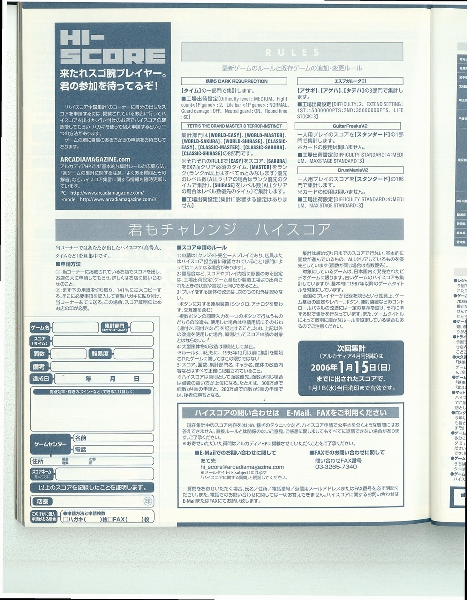 f:id:ZBL-rajiame:20210717204214j:plain