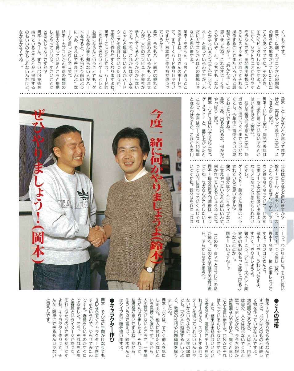 f:id:ZBL-rajiame:20210722065633j:plain
