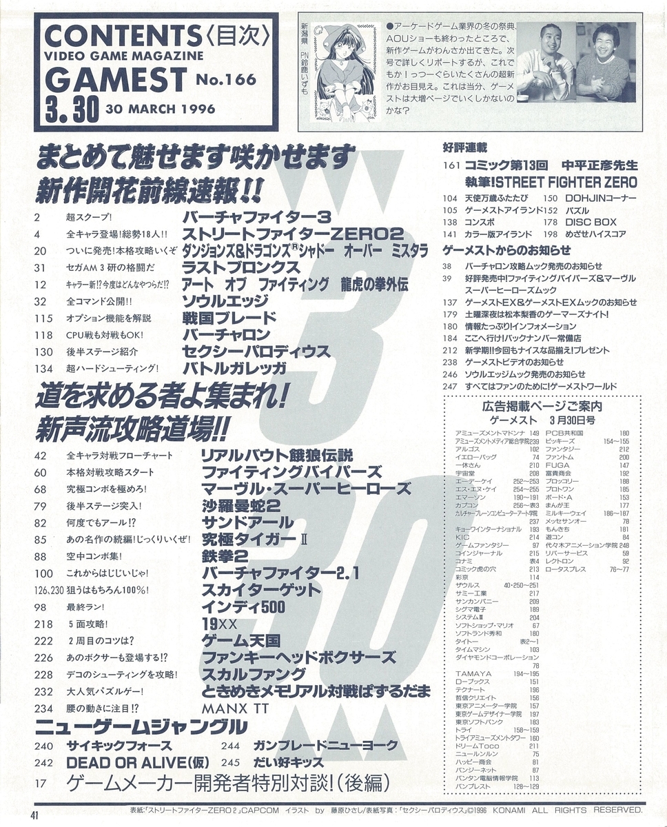 f:id:ZBL-rajiame:20210722065716j:plain