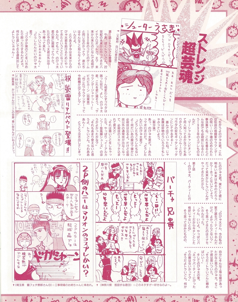 f:id:ZBL-rajiame:20210722070041j:plain