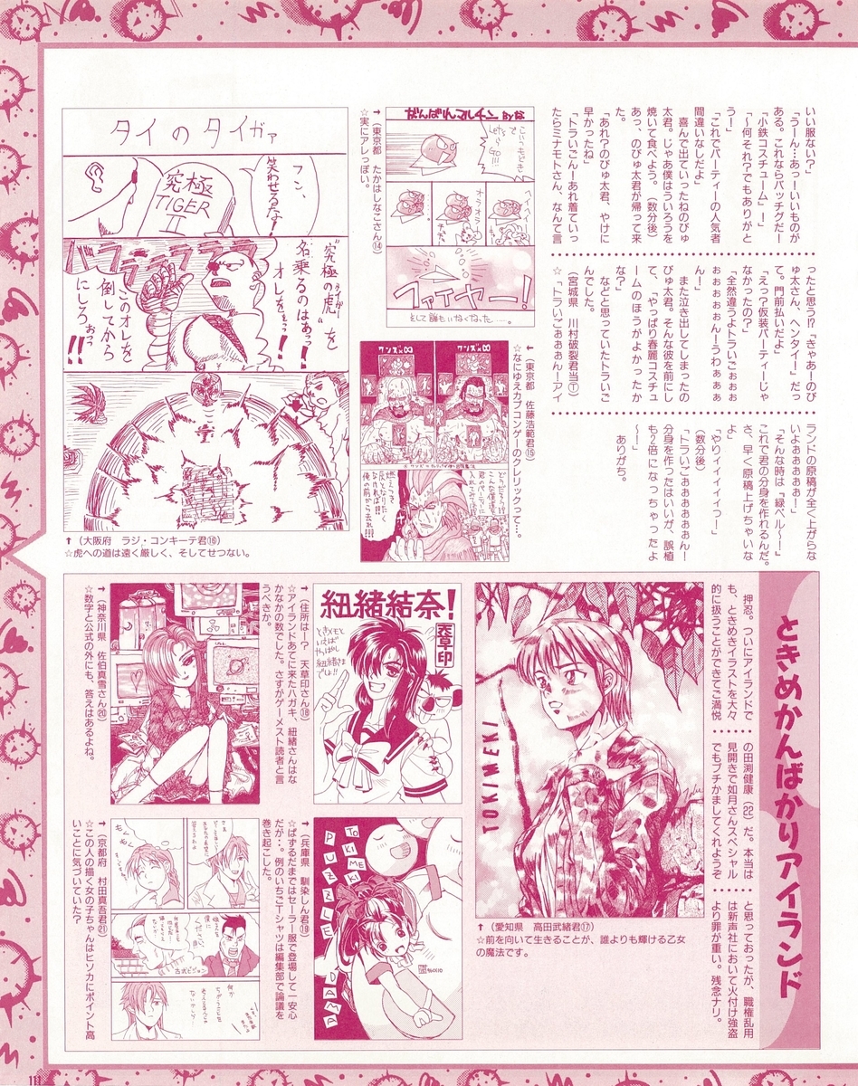 f:id:ZBL-rajiame:20210722070059j:plain