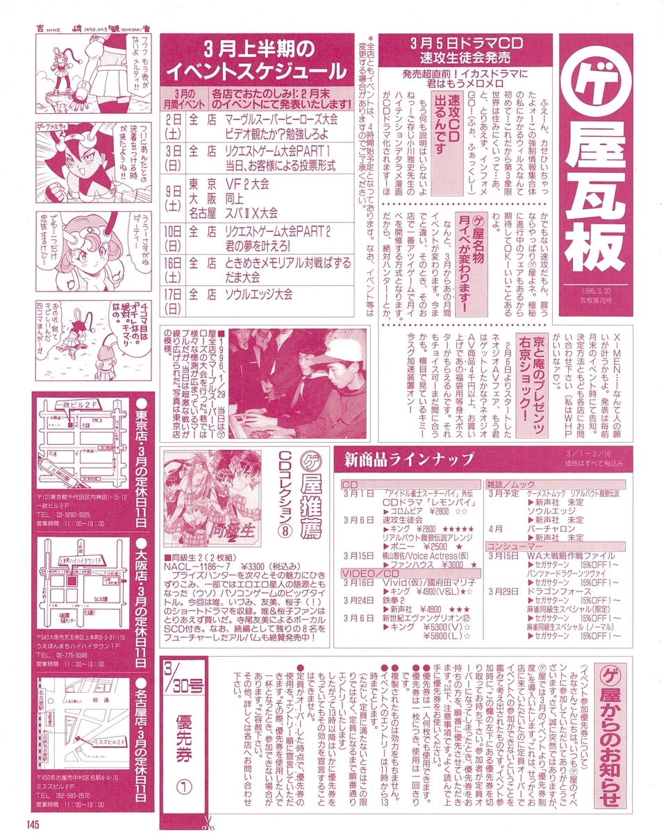 f:id:ZBL-rajiame:20210722070118j:plain