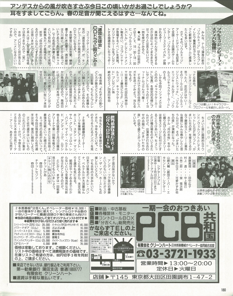 f:id:ZBL-rajiame:20210722071829j:plain