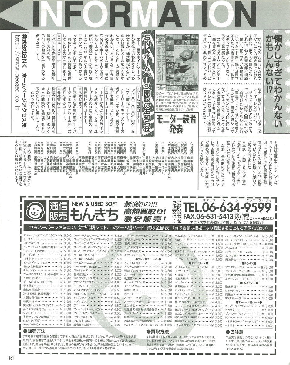 f:id:ZBL-rajiame:20210722071855j:plain