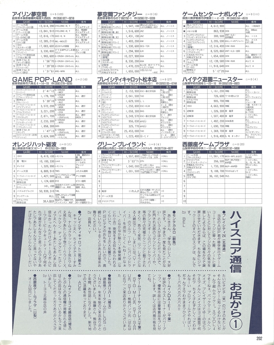 f:id:ZBL-rajiame:20210722072128j:plain
