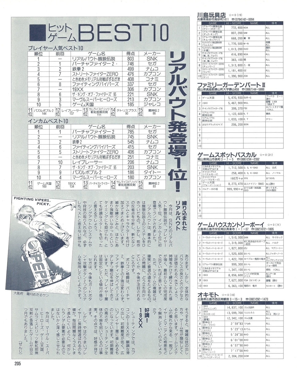 f:id:ZBL-rajiame:20210722072336j:plain