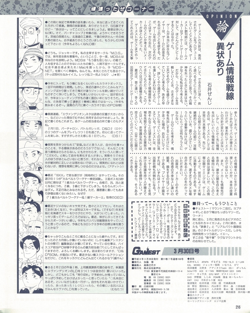 f:id:ZBL-rajiame:20210722072431j:plain