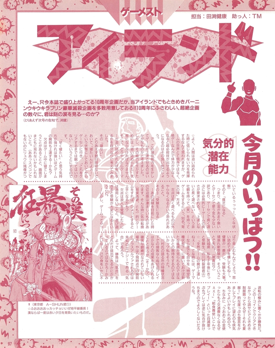 f:id:ZBL-rajiame:20210724204756j:plain