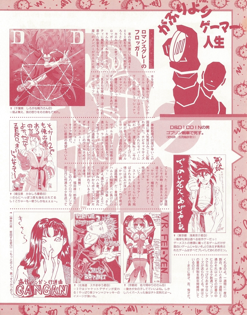 f:id:ZBL-rajiame:20210724204815j:plain